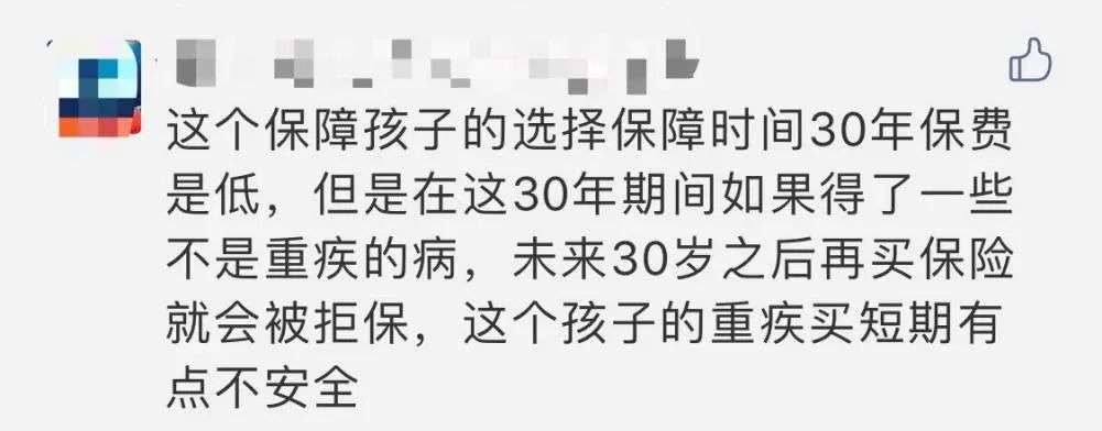 買(mǎi)保險(xiǎn)前，你必須搞懂的12個(gè)問(wèn)題！