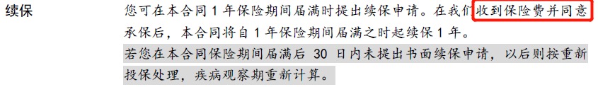 醫(yī)療險第1年理賠過，第2年還能續(xù)保嗎？