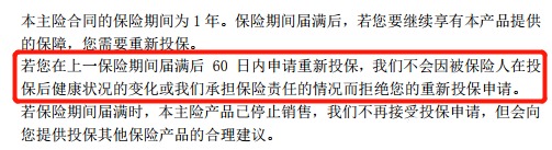 醫(yī)療險第1年理賠過，第2年還能續(xù)保嗎？