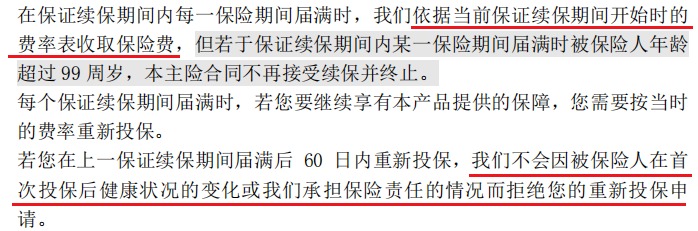 醫(yī)療險第1年理賠過，第2年還能續(xù)保嗎？