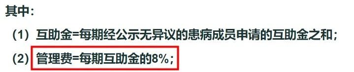 相互寶2020年分?jǐn)偨痤~漲了，要退出嗎？