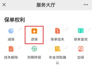 100%全額退保？背后的坑你想不到！