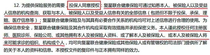 理賠內(nèi)幕揭秘！我們的身體情況保險公司都能查到？