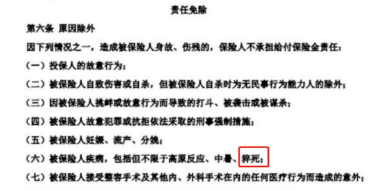 你買的醫(yī)療險(xiǎn)可能不賠！這個(gè)細(xì)節(jié)千萬(wàn)要注意