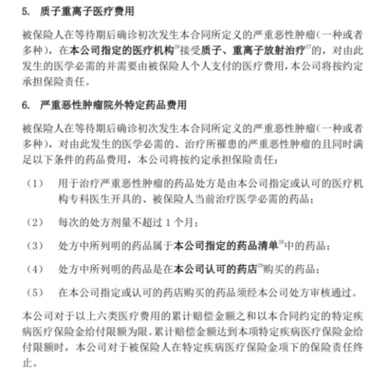 你買的醫(yī)療險(xiǎn)可能不賠！這個(gè)細(xì)節(jié)千萬(wàn)要注意