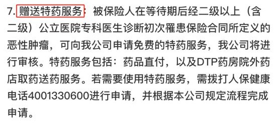 你買的醫(yī)療險(xiǎn)可能不賠！這個(gè)細(xì)節(jié)千萬(wàn)要注意