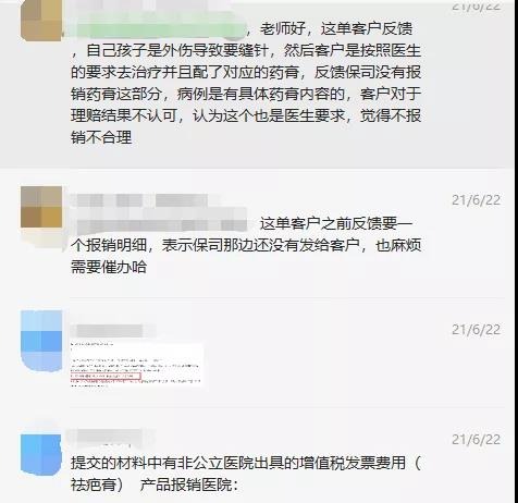 66塊錢的意外險，600塊的祛疤膏也能賠？