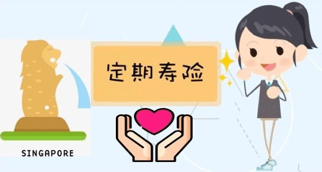 定期壽險(xiǎn)大白能否給消費(fèi)者帶來(lái)溫暖