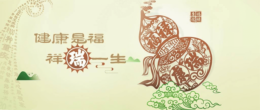 太平人壽新產(chǎn)品，福祿康瑞重疾險(xiǎn)怎么樣