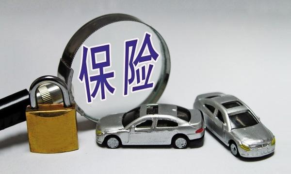 現(xiàn)在的車險(xiǎn)怎樣？