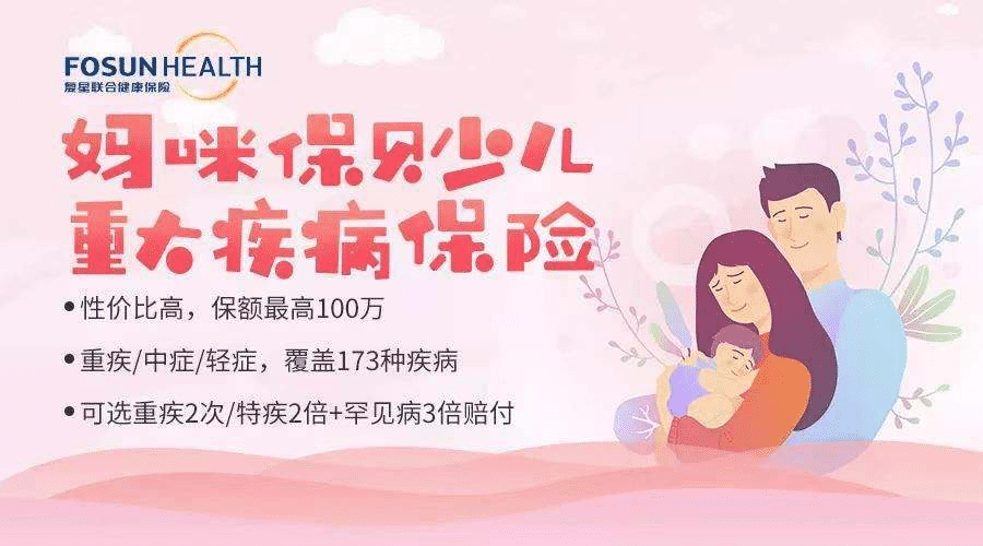 給寶寶最好的保護(hù)，媽咪保貝好不好