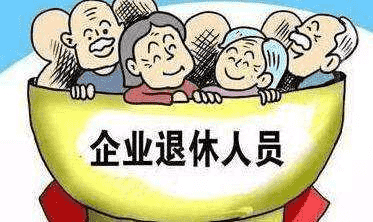 養(yǎng)老金年年漲，還有人嫌少？什么原因?qū)е吗B(yǎng)老金差距這么大？