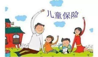 給孩子買保險必看！保障全面不花冤枉錢！