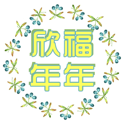 產(chǎn)品測(cè)評(píng)：年金險(xiǎn)如何購(gòu)買？平安欣福年年來(lái)保障