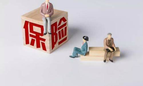 三十歲買什么保險(xiǎn)最劃算？教你過(guò)了三十歲怎么買保險(xiǎn)！