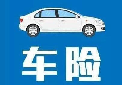 車險基本險種有哪些？