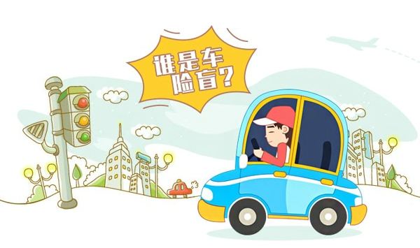 汽車保險公司哪家好？