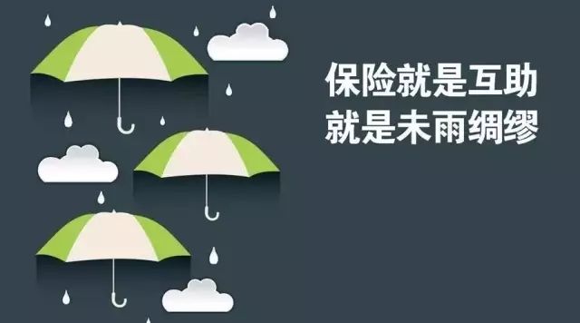 沒聽過的保險公司一定不靠譜？這么想你就錯了！