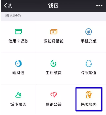 微信微醫(yī)保怎么樣？多保魚帶你詳細了解