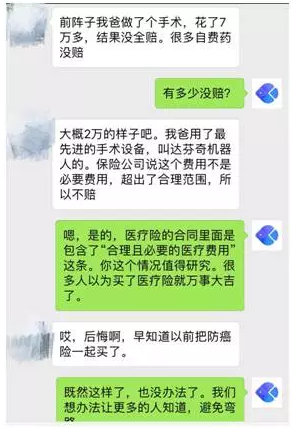 常見的保險都有什么區(qū)別？