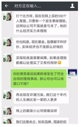 小保險公司保障從何而來