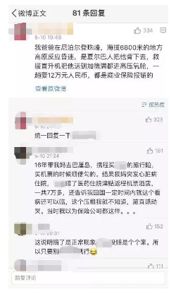 旅游意外險能提供什么保障？