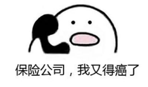 保險銷售常見的套路有哪些?