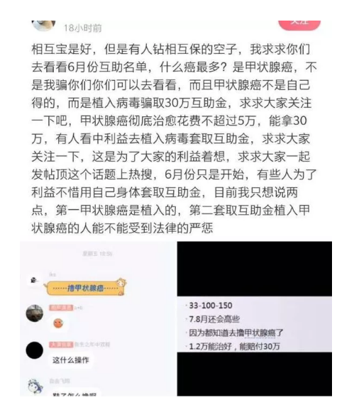 相互寶分?jǐn)偨痤~暴漲50倍！要不要退出？