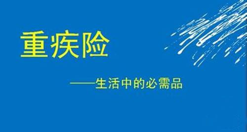 重疾險(xiǎn)買(mǎi)哪款比較好？多保魚(yú)推薦這兩款！