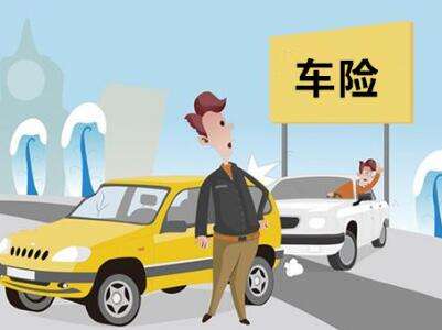 私家車保險(xiǎn)怎么買劃算？