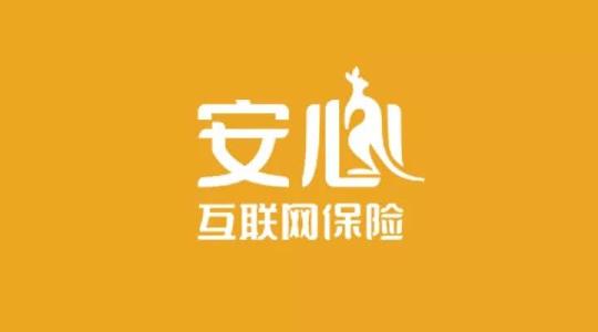 安心保險(xiǎn)怎么樣 靠不靠譜？