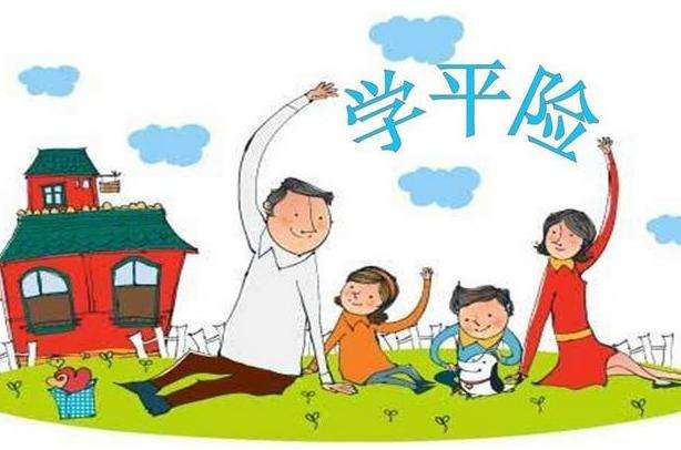 幼兒園學(xué)平險(xiǎn)一定要買嗎 報(bào)銷比例如何？