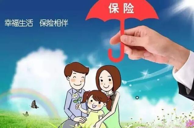 網(wǎng)上買保險(xiǎn)理賠難 不安全？看完就知道了！