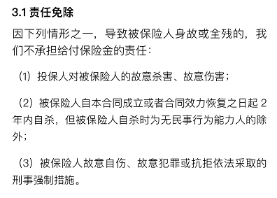  微保孝親保高保額壽險(xiǎn)怎么樣 值不值得買？