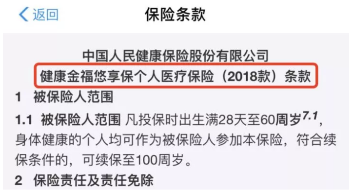 支付寶好醫(yī)保·長(zhǎng)期醫(yī)療升級(jí)了，究竟做了哪些調(diào)整？