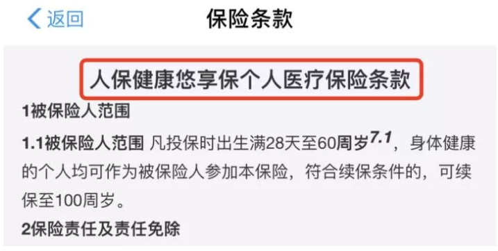 支付寶好醫(yī)保·長(zhǎng)期醫(yī)療升級(jí)了，究竟做了哪些調(diào)整？