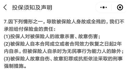 微保孝親保孝順金怎么樣 值不值得買？