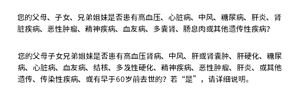 直系親屬如果患有癌癥，會(huì)影響自己投保嗎？