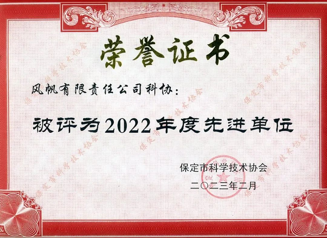 中船風帆48V微混電源系統(tǒng)榮登2022“科創(chuàng)中國”試點城市（保定）建設項目先導技術榜